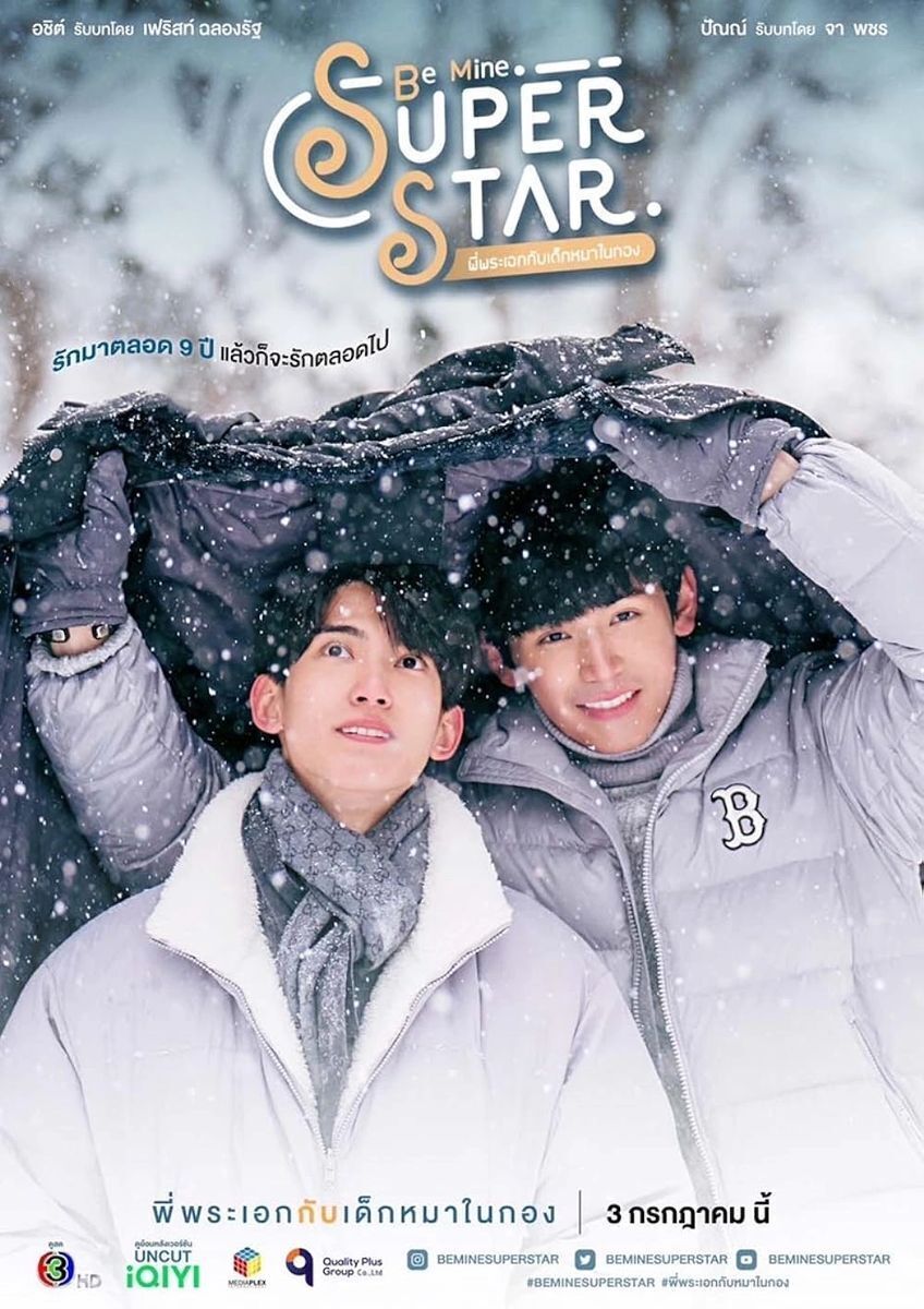 Be Mine SuperStar (2023) Thai drama BL drama ASIAN LGBT ENG subtitles