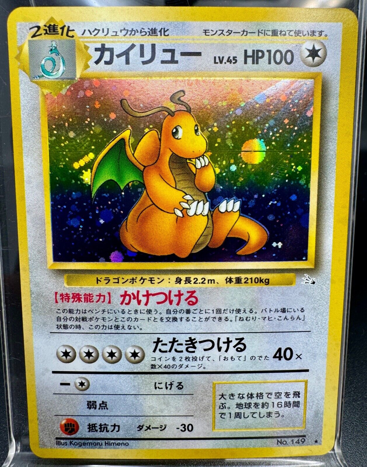 Dragonite No. 149 Holo 1996 Fossil Japanese Pokemon Card Old Back NM/M US SELLER