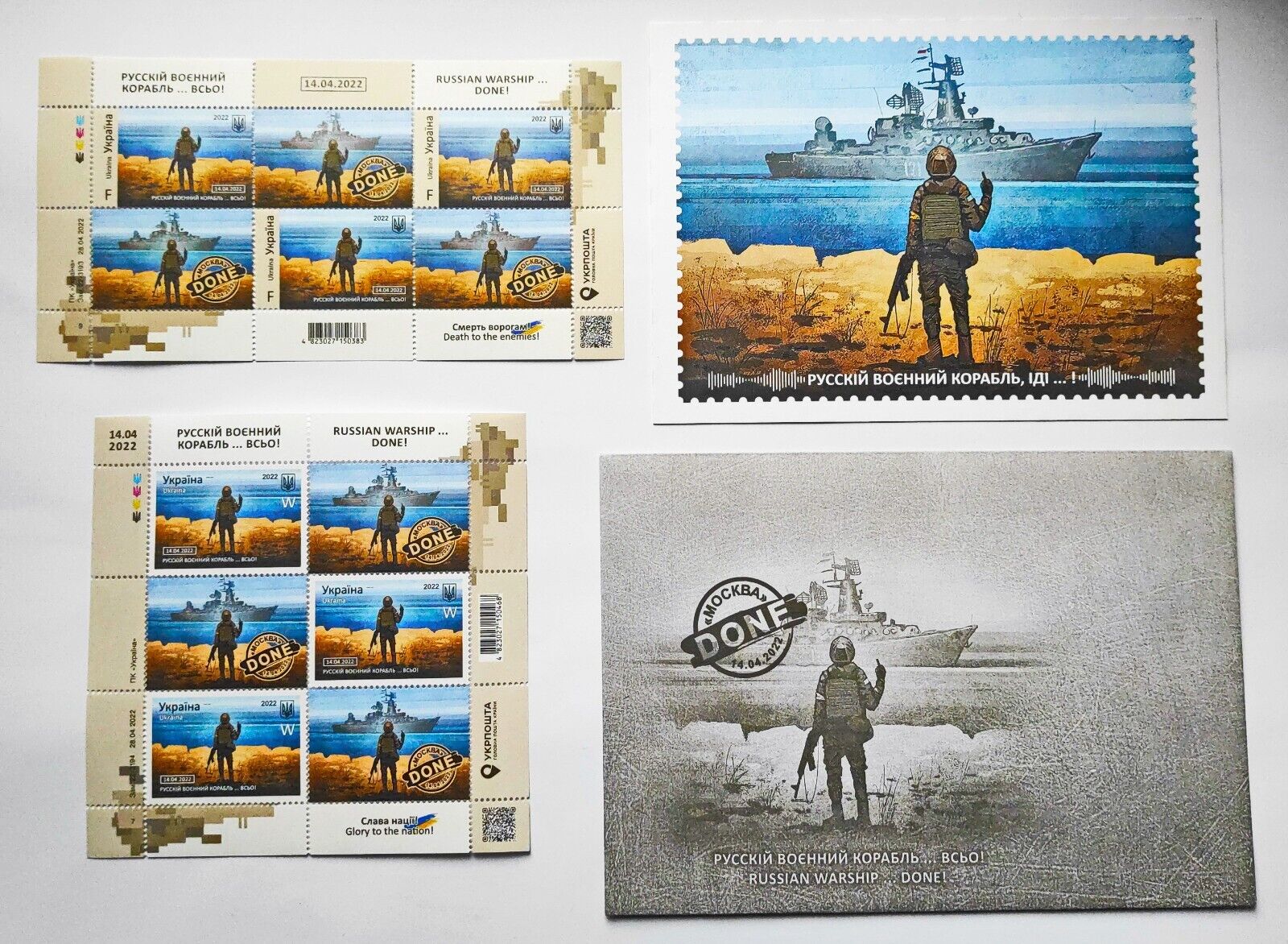 EXTRA SET Russian Warship...DONE Stamps 2022 Ukraine War UkrPoshta Sheet \