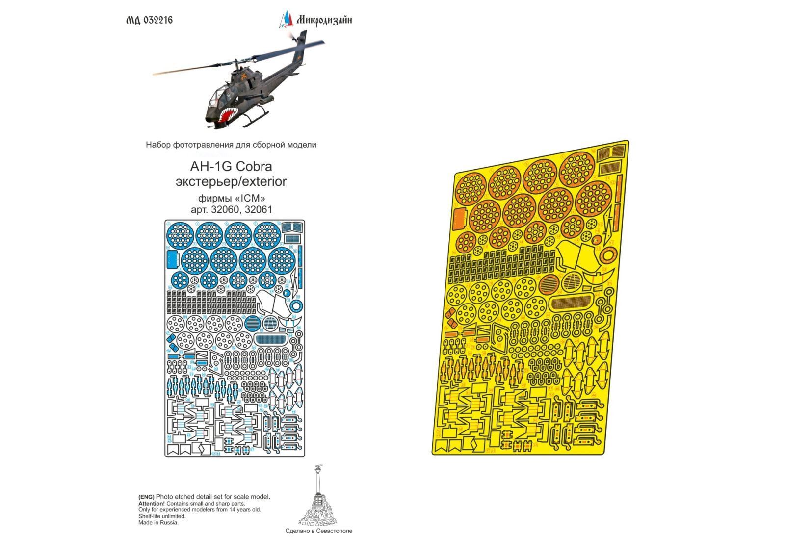 Photo-etched detailing set for AH-1G Cobra exterior by ICM 32060,32061 1/32