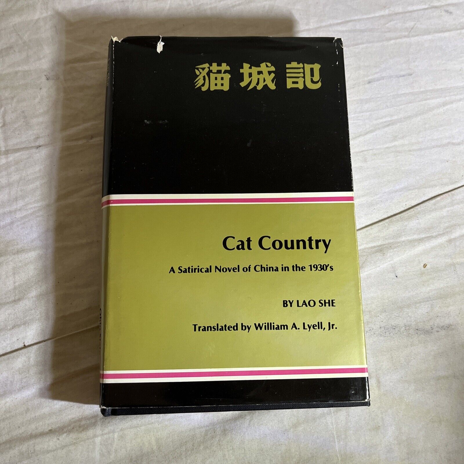 Cat Country By Lao She 1970 A Satirical Novel of China in the 1930s HC Rare W/DJ