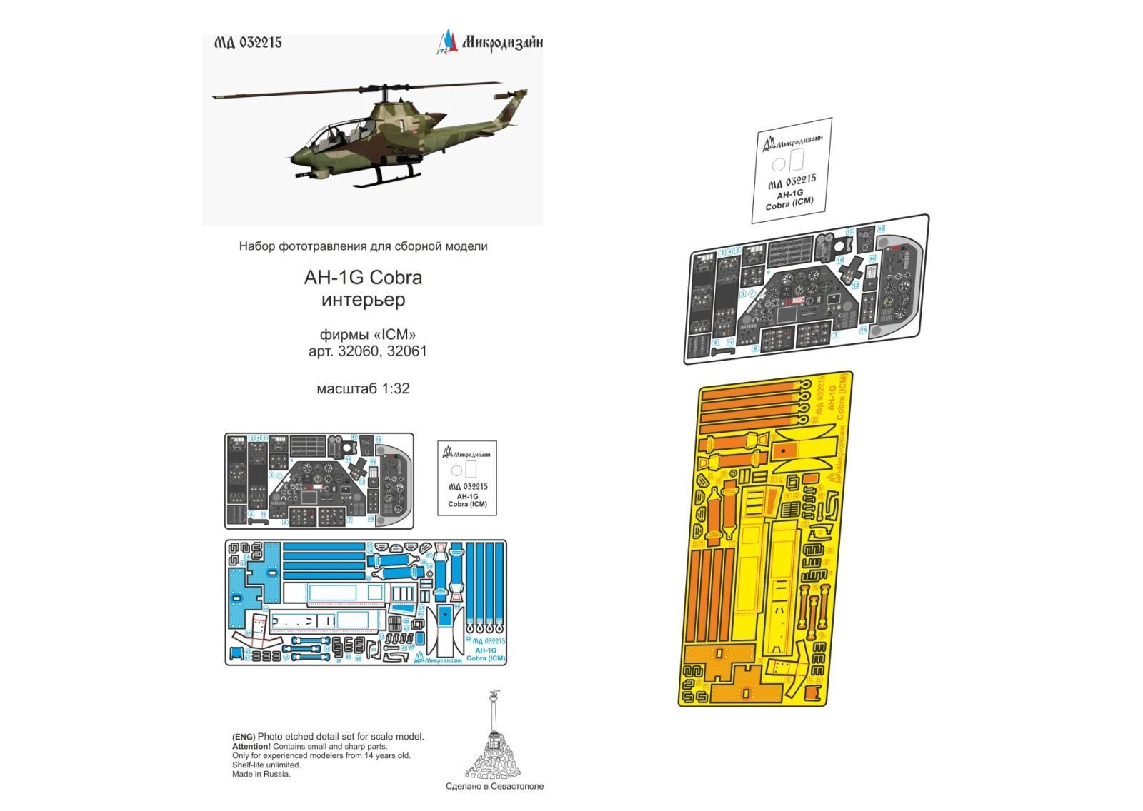 Photo-etched detailing set for AH-1G Cobra interior by ICM 32060, 32061 1/32