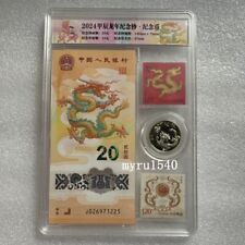 2024 China 2024-1 Stamp+20YUAN Dragon Plastics Banknotes+10 YUAN Dragon Coin picture