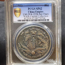 Chinese Antiques Qing Dynasty Coins 宣统三年 Whiskered Dragon Collect Box Coins picture