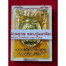 Phra LP MahaSila Coin Narayana Chak Wat Pho Sri Sa Ard Temple Thai Buddha Amulet picture