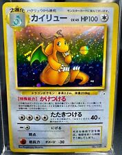 Dragonite No. 149 Holo 1996 Fossil Japanese Pokemon Card Old Back NM/M US SELLER picture