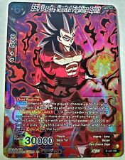 Dragon Ball SS4 Vegeta, Heated Fighting Spirit Championship 2023 Reward Alt Art picture