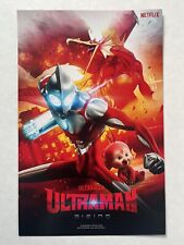 Ultraman Rising Netflix Promo Poster Size: 6 1/8 x 10 1/8 picture