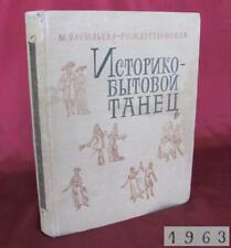 1963 VINTAGE RUSSIAN BOOK – HISTORY OF DANCE XVI-XIX VERY RARE 5000 copies picture