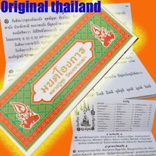 THAI Book Mantra of Luang Pu Suk Wat Makham Thao is a Khoi book, pamphlet picture