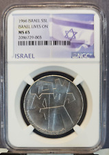 1966 ISRAEL SILVER 5 LIROT S5L ISRAEL LIVES ON NGC MS 65 GEM BU BEAUTIFUL LUSTER picture
