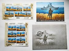 EXTRA SET Russian Warship...DONE Stamps 2022 Ukraine War UkrPoshta Sheet 