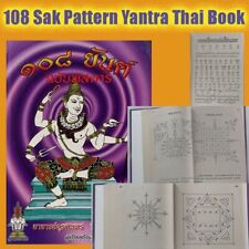 Thai Book Tattoo Art pattern Antique antique Sak 108 yant Eccentric yantra Magic picture