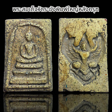 Phra Somdej LP Toh Thai Buddha Amulet picture