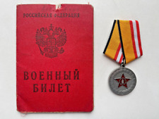 Ukraine War Military Russian Army medals Award soldier with doc picture