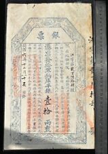 Qing Dynasty 1876 10 Tael Shaanxi Governor General's Office picture