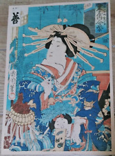 19th C Kunisida Toyokuni III 1786-1865   dated 1857 picture