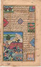 Islamic Old Painting Based On Mughal Court Islamic Scripture 6.5x11 Inches picture
