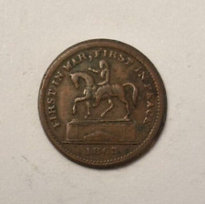 1863 CIVIL WAR TOKEN FIRST IN WAR FIRST IN PEACE UNION FOREVER--ATTRACTIVE. picture