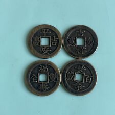 Chinese folk copper lucky coin, unknown age, possibly from the Qing Dynasty#1-50 picture