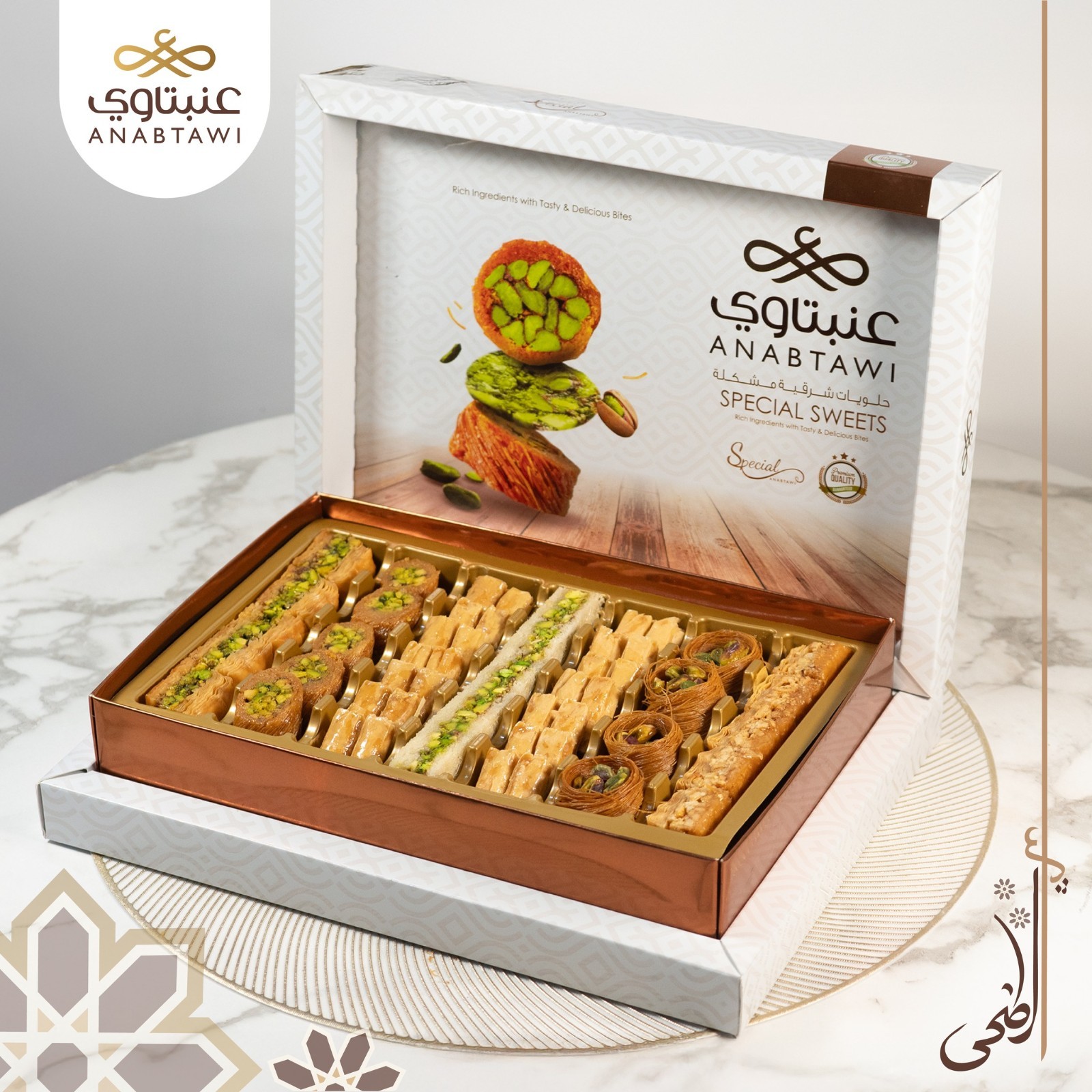 Fresh Handmade Mixed Baklava Baklawa Arabic Assorted Sweet ANABTAWI 500g/1.1lbs
