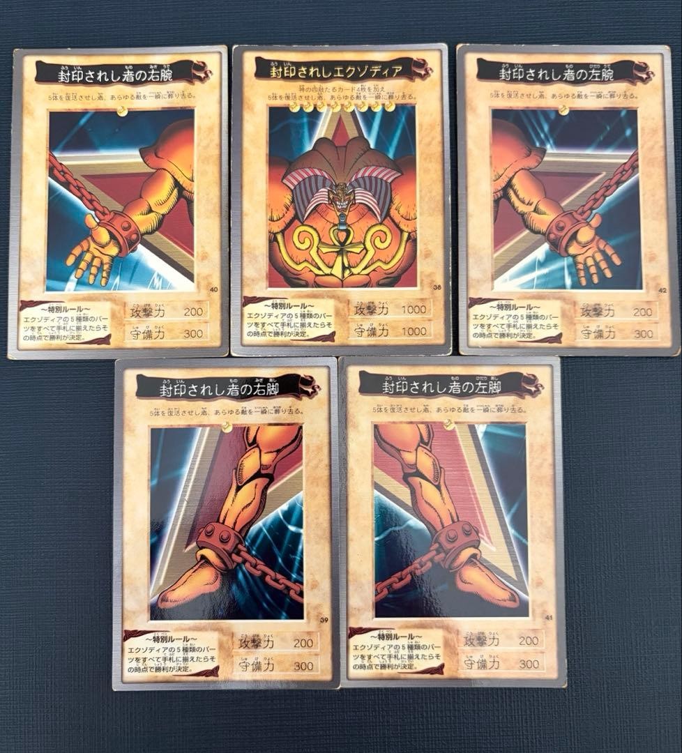 Yu-Gi-Oh BANDAI EXODIA THE FORBIDDEN ONE SET 1998 Yugioh Ocg older trading card
