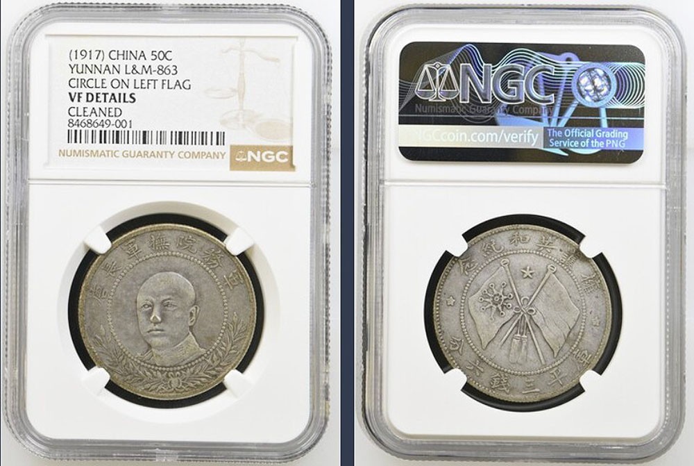 ( 1917 ) China 50C  Fifty Cent Yunnan L&M-863 Silver Coin NGC Very Fine Y# 479.1