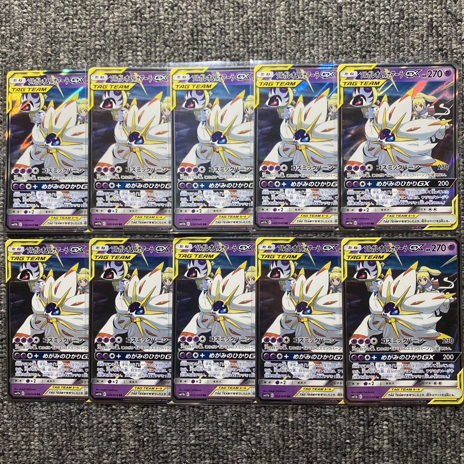 x10 Solgaleo & Lunala GX RR 020/049 SM11b DREAM LEAGUE Japanese Pokemon TCG Lots x10 Solgaleo & Lunala GX RR 020/049 SM11b DREAM LEAGUE Japanese Pokemon TCG Lots