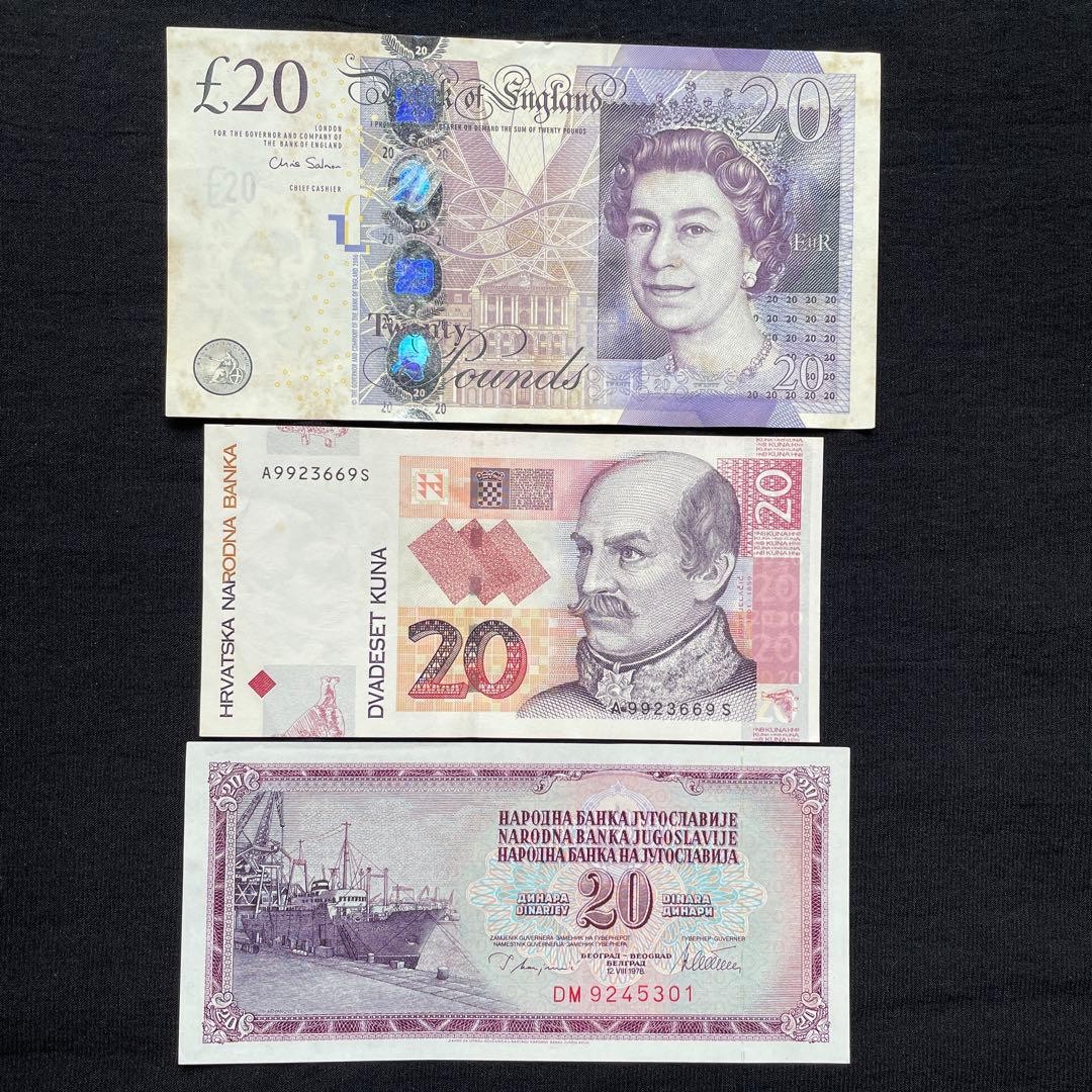 UK, Croatia Old Banknotes Set, 20 GBP, 20 HRK, Rare, Unusable, 2007, 1993