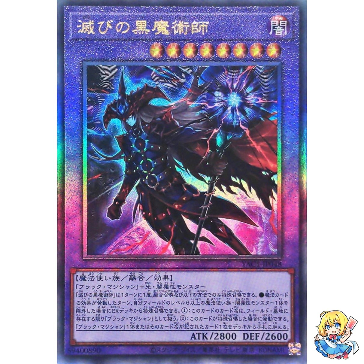Dark Magician of Destruction Ultimate Rare YAC1-JP048 Original Art Collection