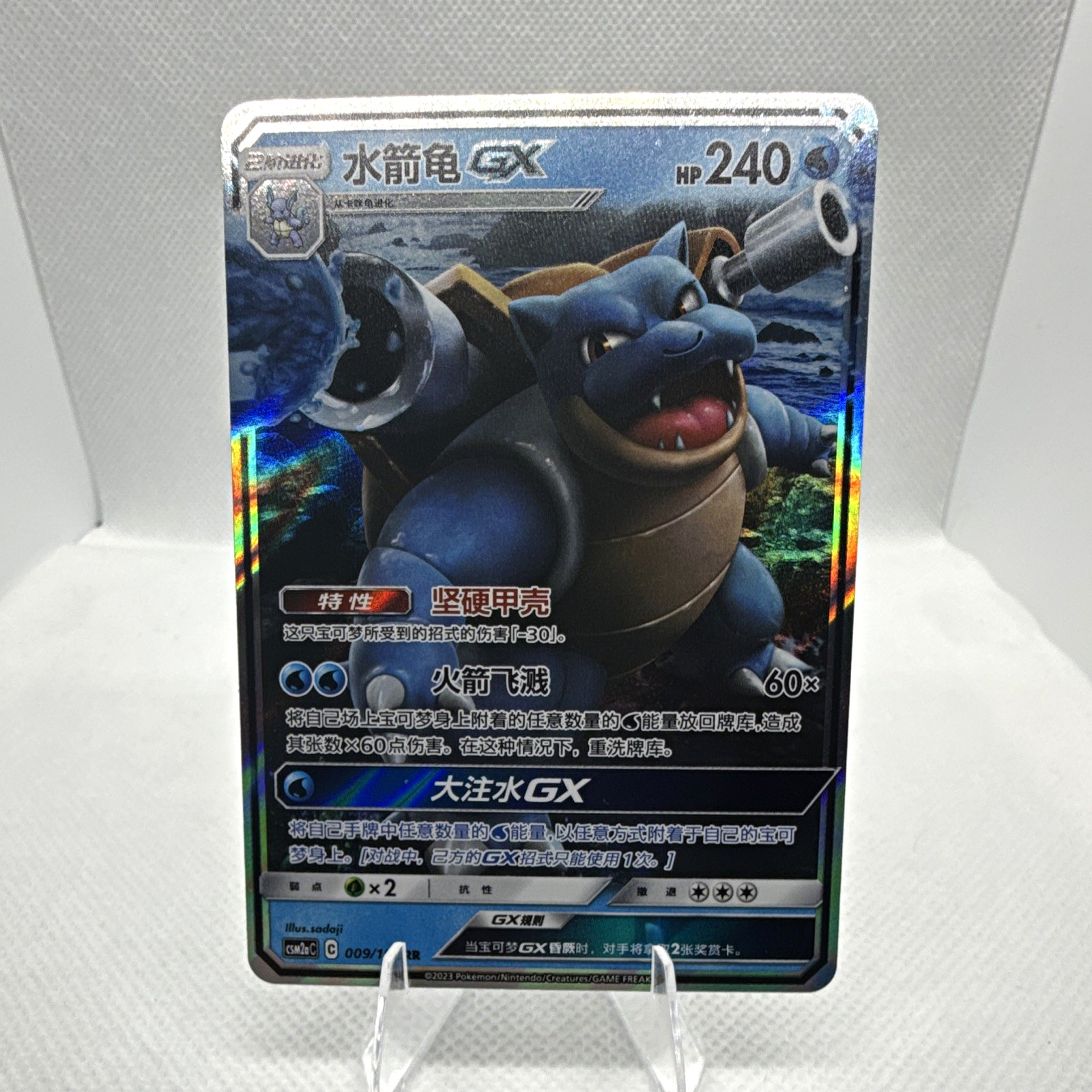 The Pokémon Company Pokémon TCG Blastoise GX 009/071 Pokémon GO CHN Holo 240 HP