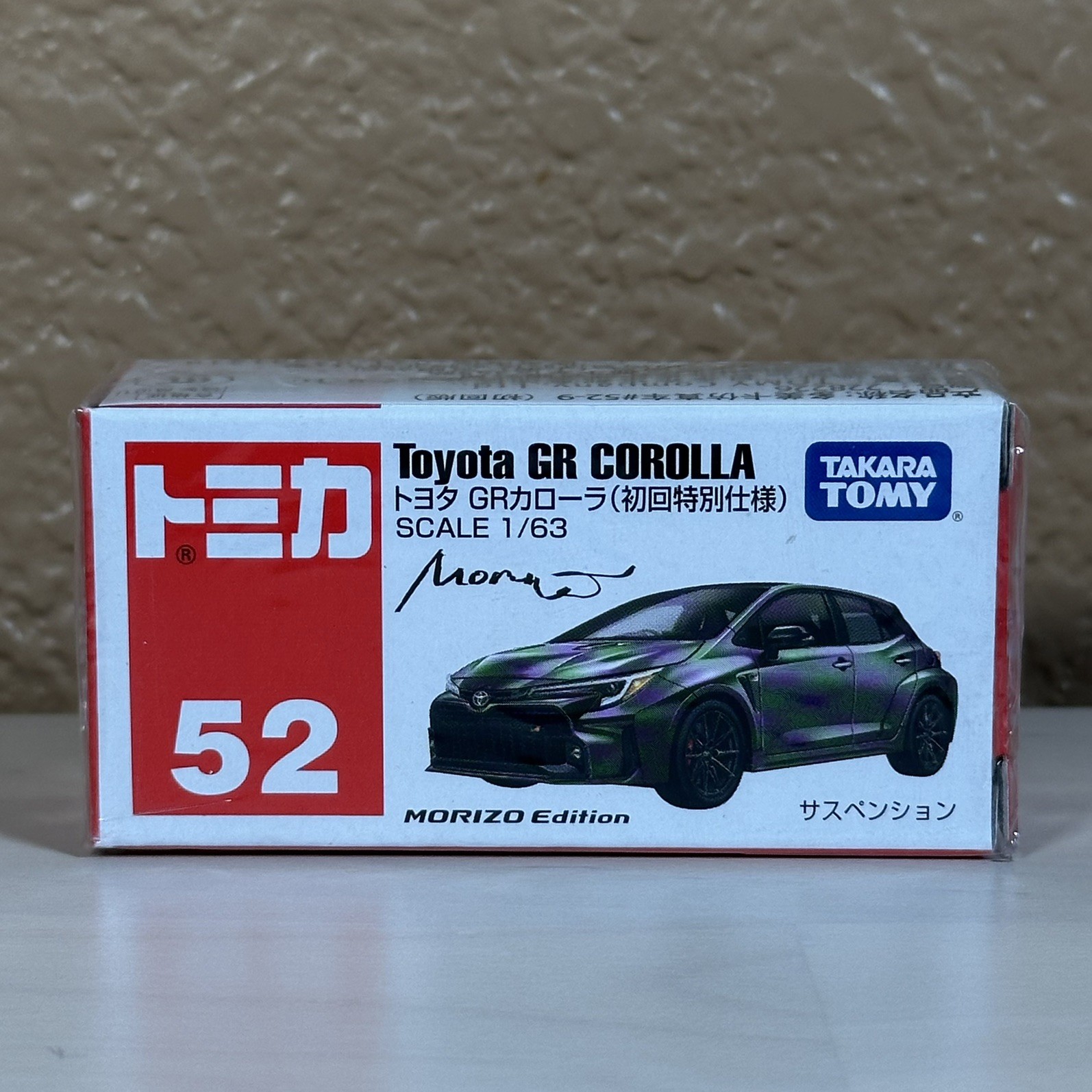 Tomica No.52 Toyota GR Corolla MORIZO Edition First Special Edition 1/63 Sealed