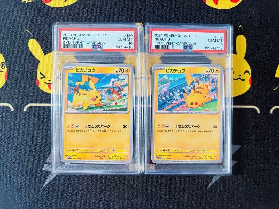 PSA10 Consecutive Number Pikachu PROMO Gekitou Spark 3