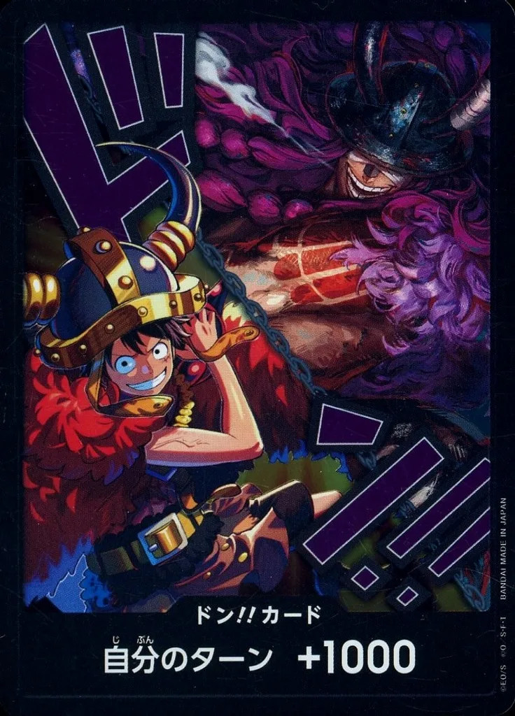DON Card (Luffy & Loki) The World's Strongest Warriors ONE PIECE Japanese NM DON Card (Luffy & Loki) The World's Strongest Warriors ONE PIECE Japanese NM