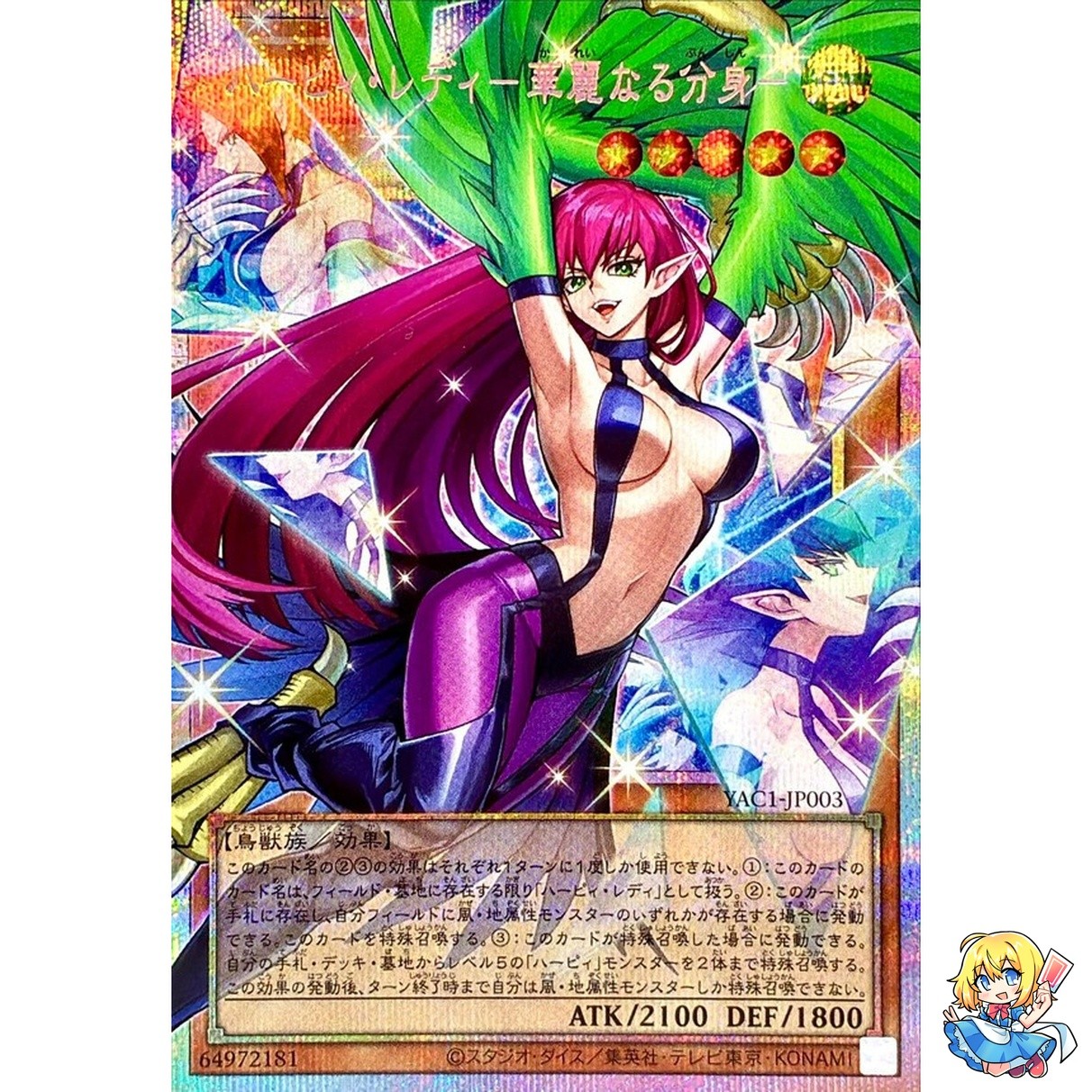 Harpie Lady - Elegant Egotist Overframe Prismatic Secret Rare YAC1-JP003