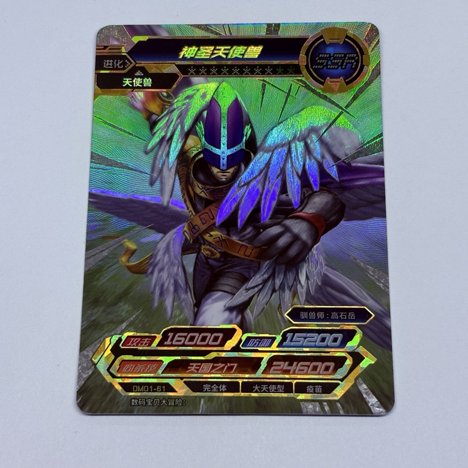MagnaAngemon - Digimon Trading Card Kayou SSR 61 Super Rare Holo Foil Art Tc13 MagnaAngemon - Digimon Trading Card Kayou SSR 61 Super Rare Holo Foil Art Tc13