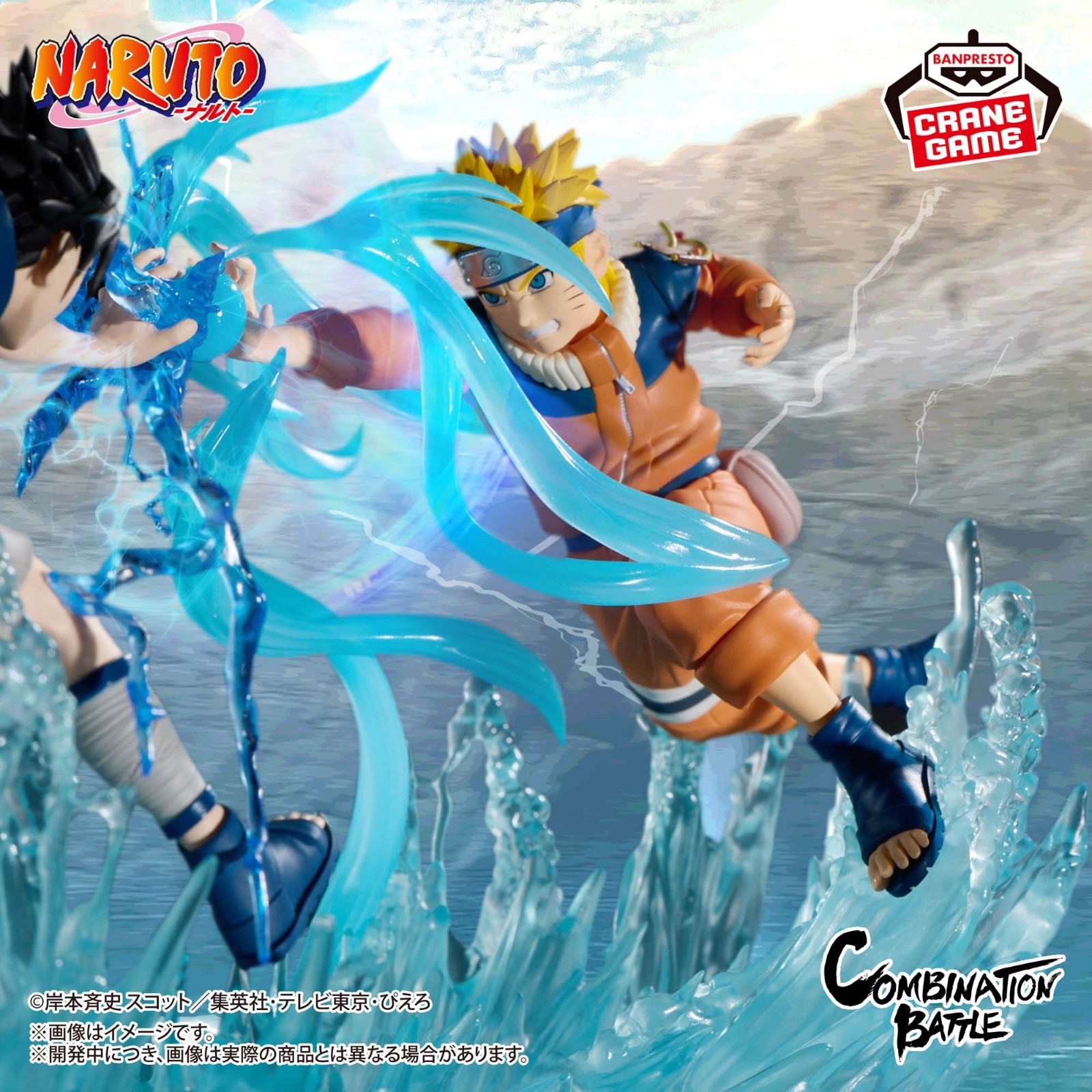 Japan Anime NARUTO Combination Battle Naruto Uzumaki Figures BANDAI NEW