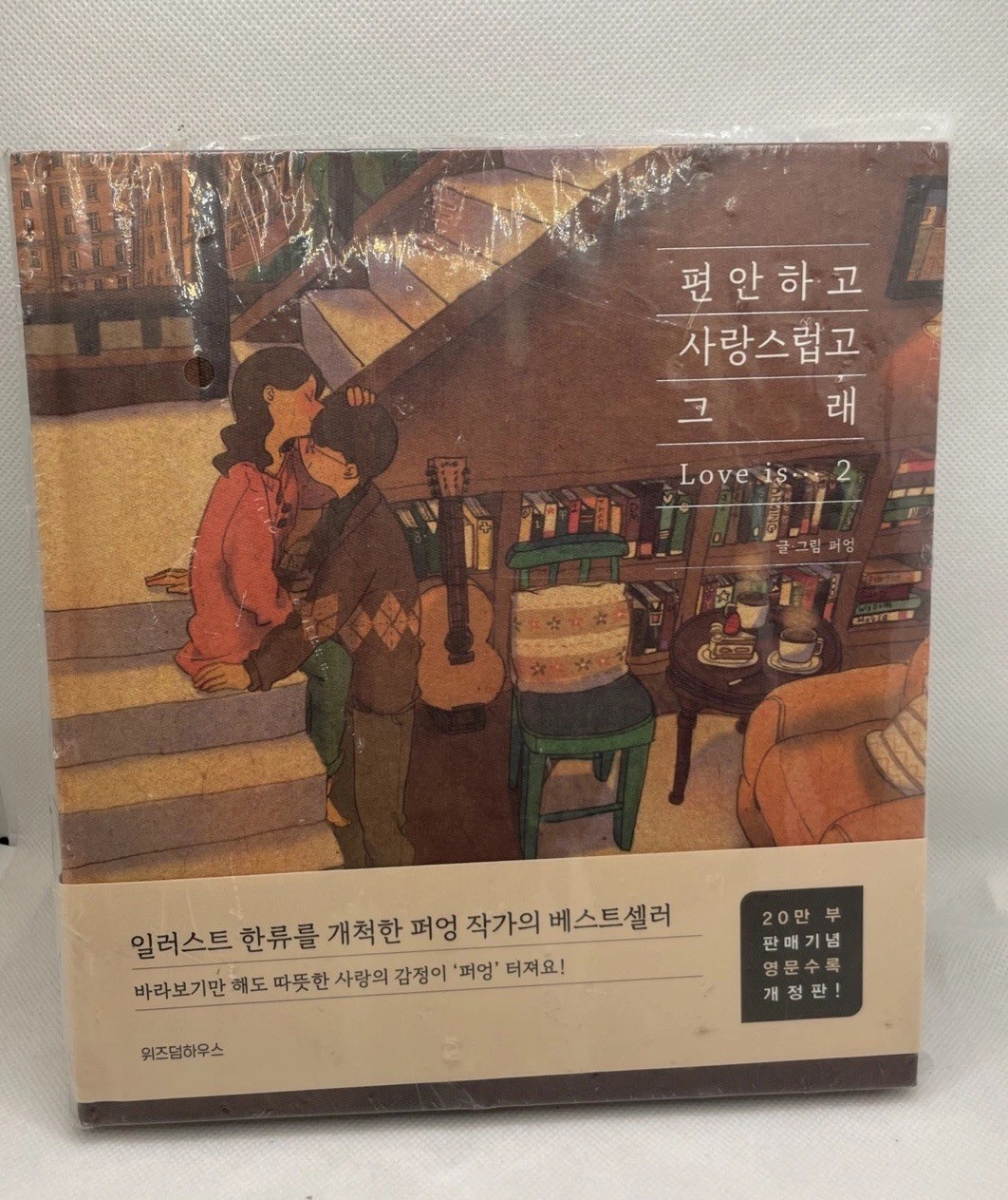PUUUNG ILLUSTRATION BOOK VOL.2 LOVE IS GRAFOLIO COUPLE - Hardcover **BRAND NEW** PUUUNG ILLUSTRATION BOOK VOL.2 LOVE IS GRAFOLIO COUPLE - Hardcover **BRAND NEW**