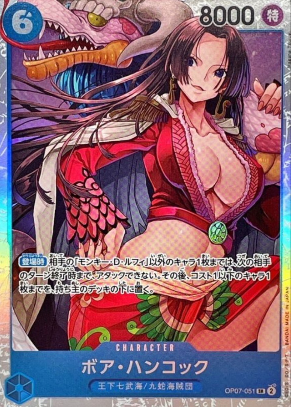 Boa Hancock OP07-051 ( Super Rare ) 500 Years in the Future ONE PIECE Card Japan
