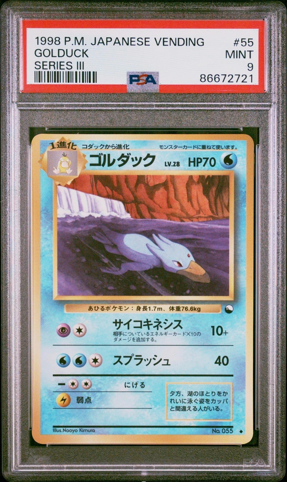 1998 POKEMON JPN VENDING SER III #55 GOLDUCK 1998 POKEMON JPN VENDING SER III #55 GOLDUCK