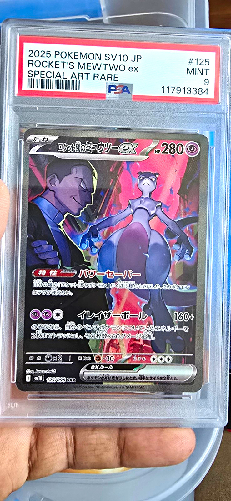 Pokemon Company Rocket\'s Mewtwo ex PSA 9 SAR Holo JP SV10 125/098