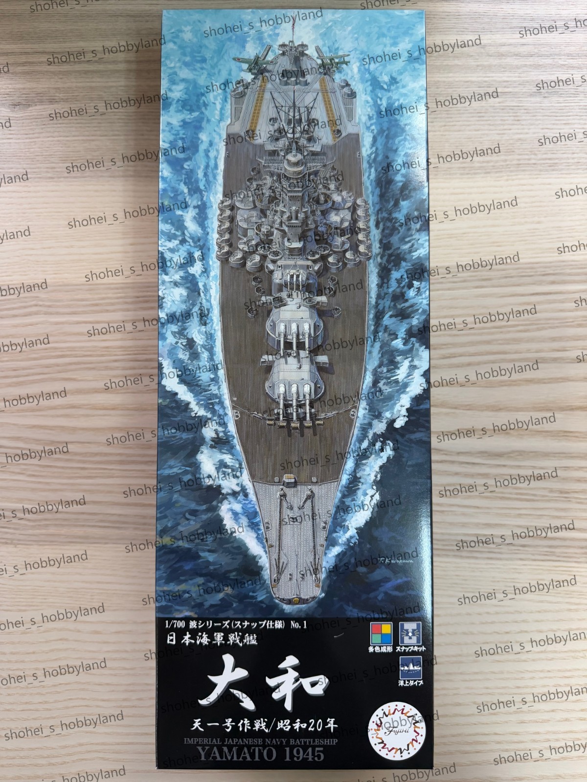 Fujimi 1/700 IJN Battleship Yamato (1945/Operation Tenichigo)SP Ver. WN-1 EX-1