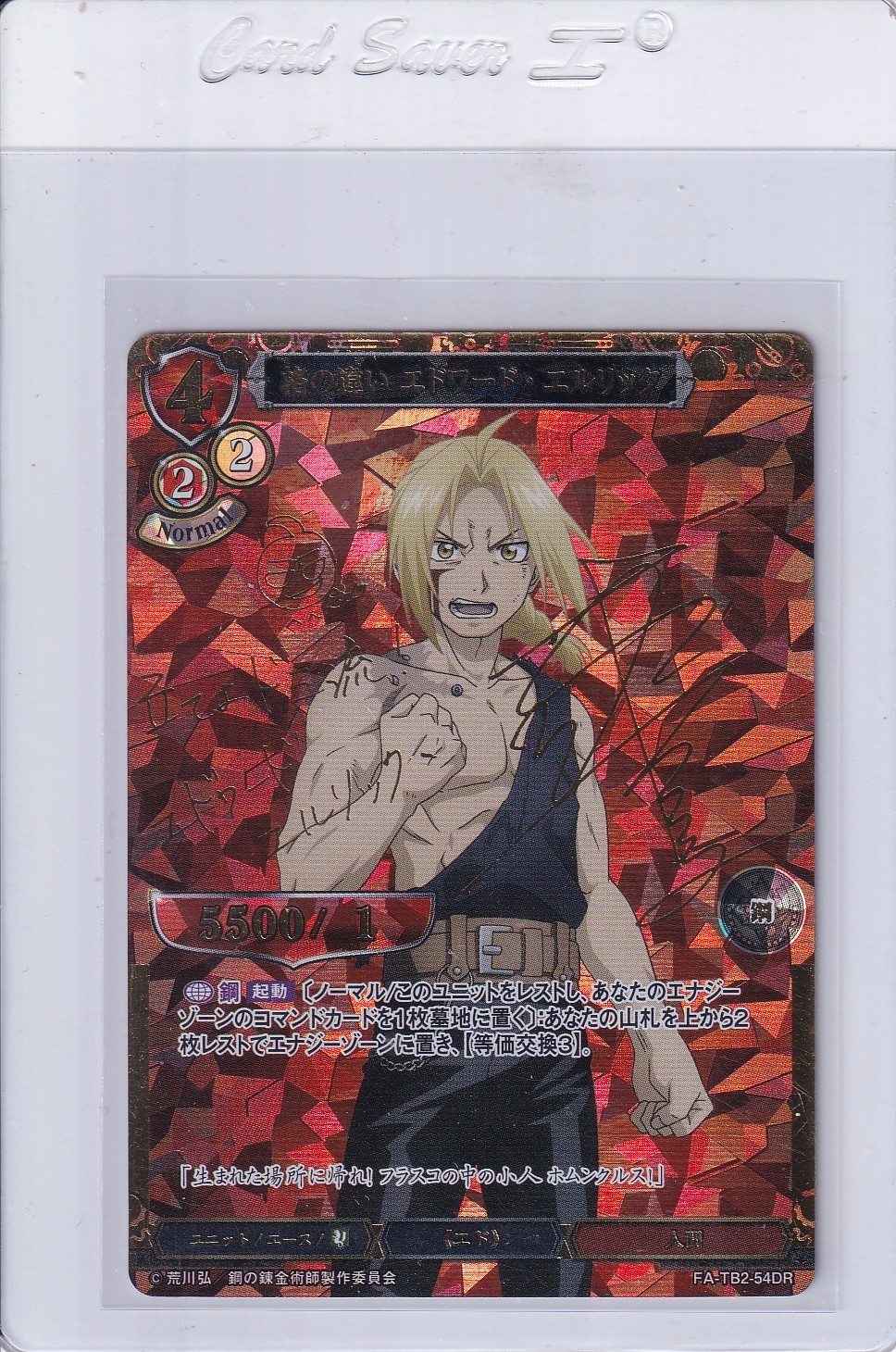 Signed Edward Elric DR FA-TB2-54DR Build Divide Card Full Metal Alchemist JP Signed Edward Elric DR FA-TB2-54DR Build Divide Card Full Metal Alchemist JP