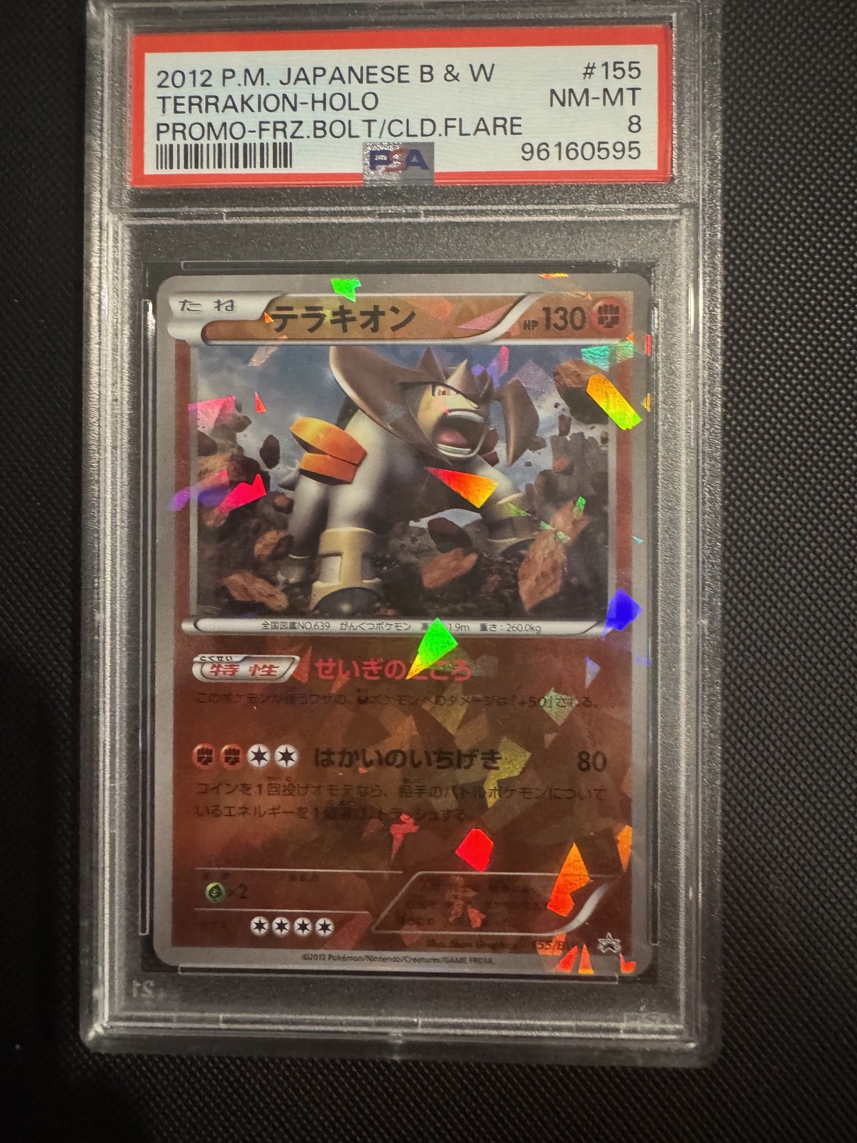 Terrakion - BW-P 155/BW-P Promo Holo Japanese 1st Edition PSA 8 LOW Pop 8