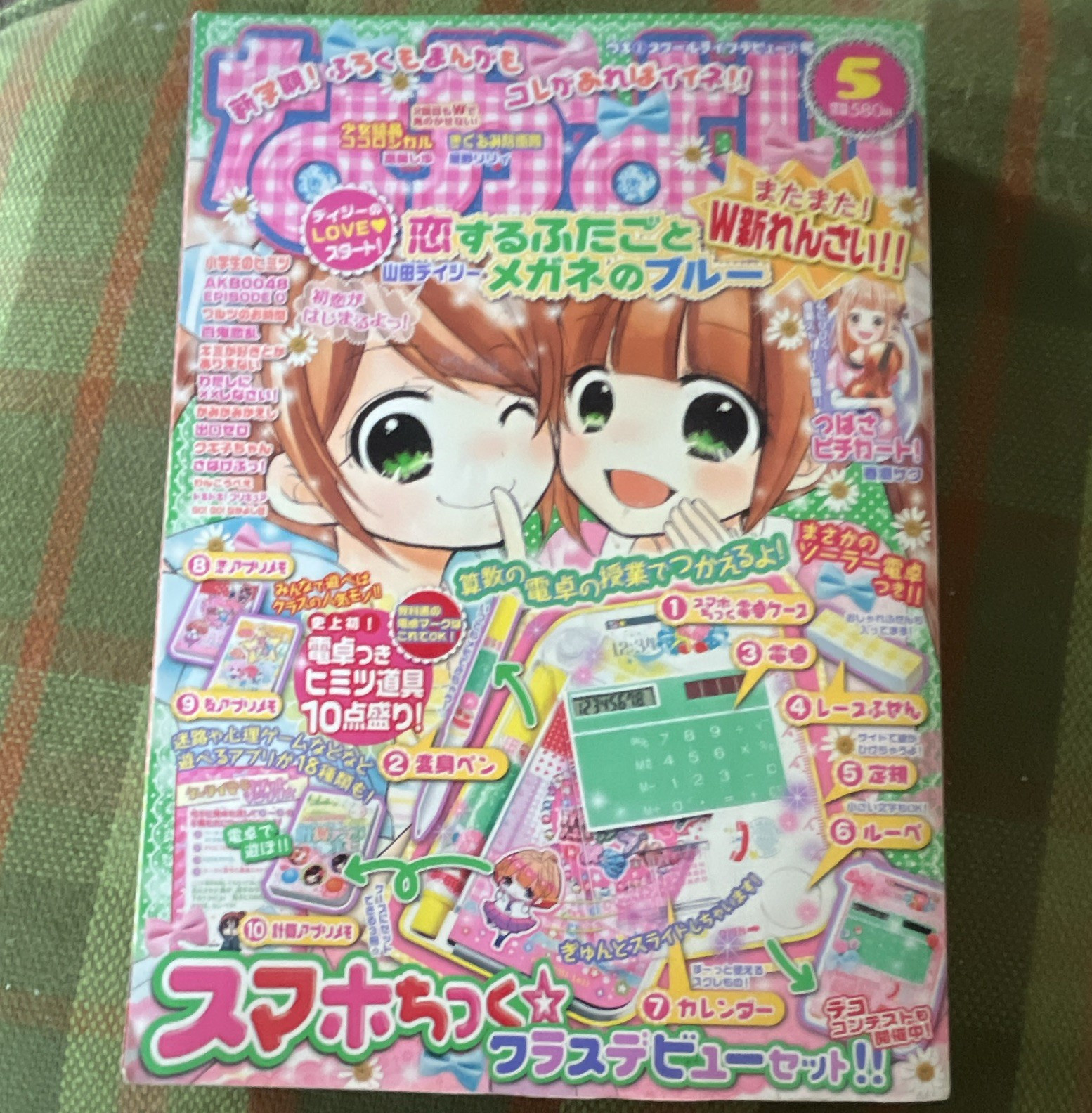 Nakayoshi May 2013 vol. 5 Japanese Manga Monthly Magazine Special Issue Nakayoshi May 2013 vol. 5 Japanese Manga Monthly Magazine Special Issue