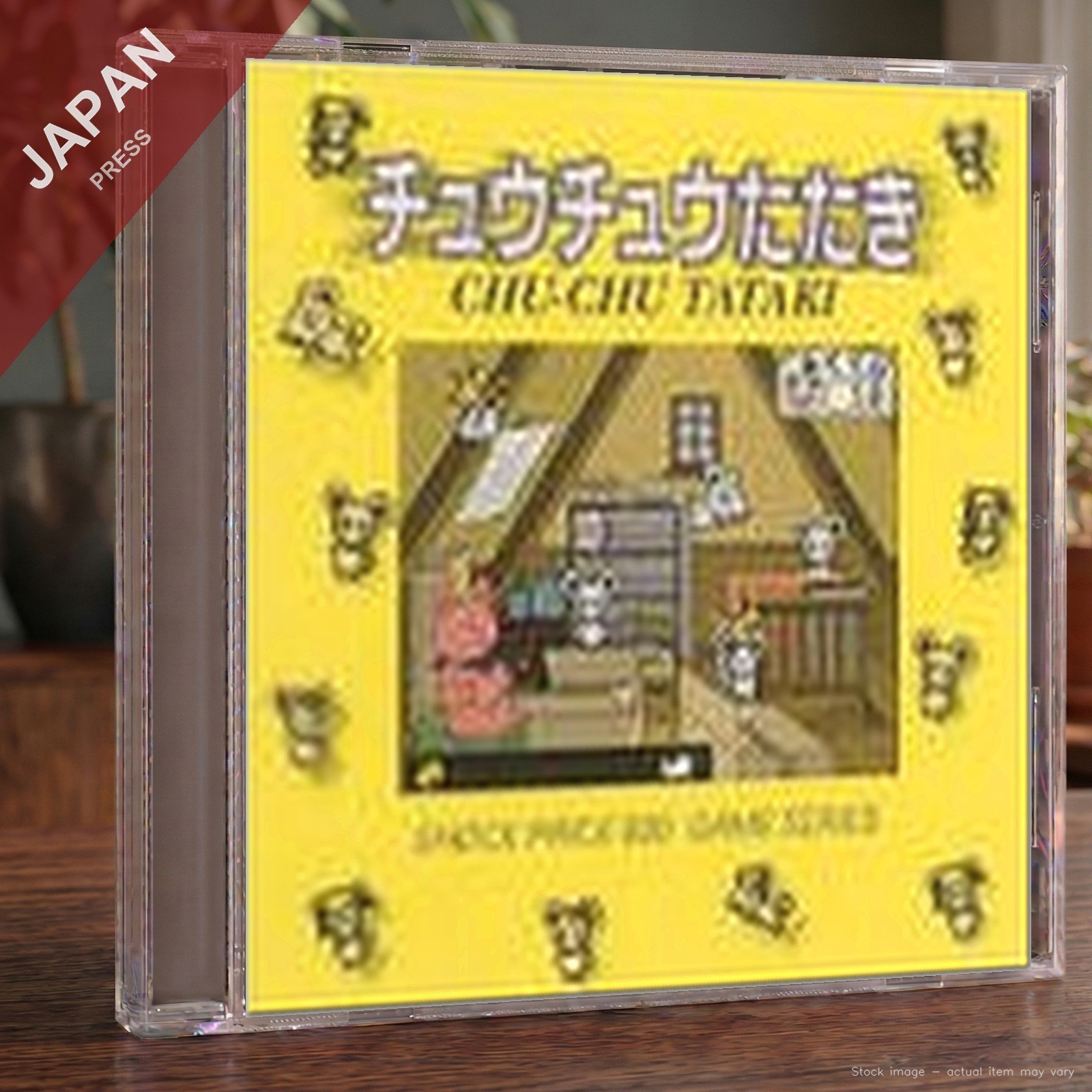 V.A. - Shock Price 500 Chuu Chuu Tataki CD Japan Import Soundtrack