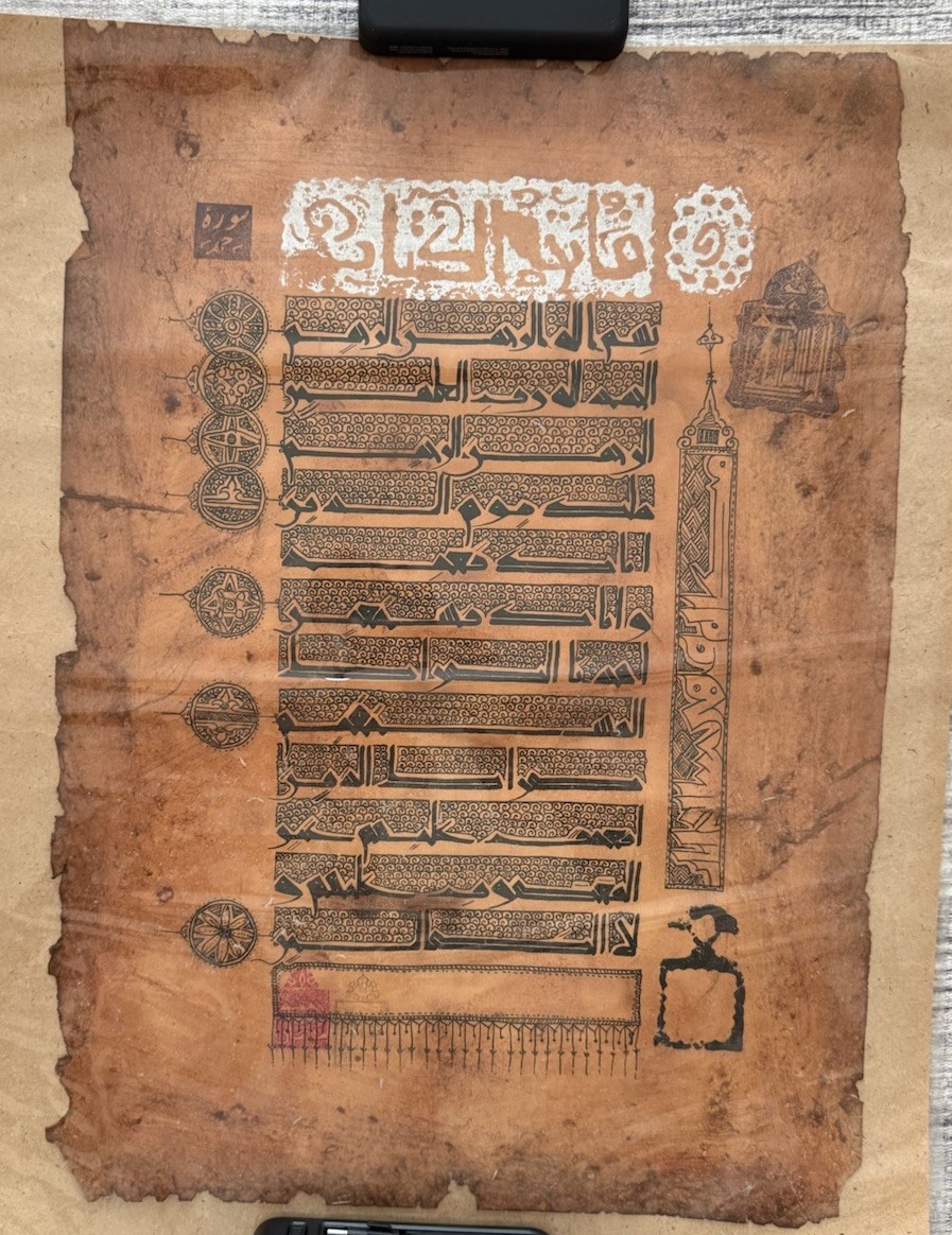 ANTIQUE Replica ISLAMIC ARABIC MANUSCRIPT FOLIO LEAF Great Condition