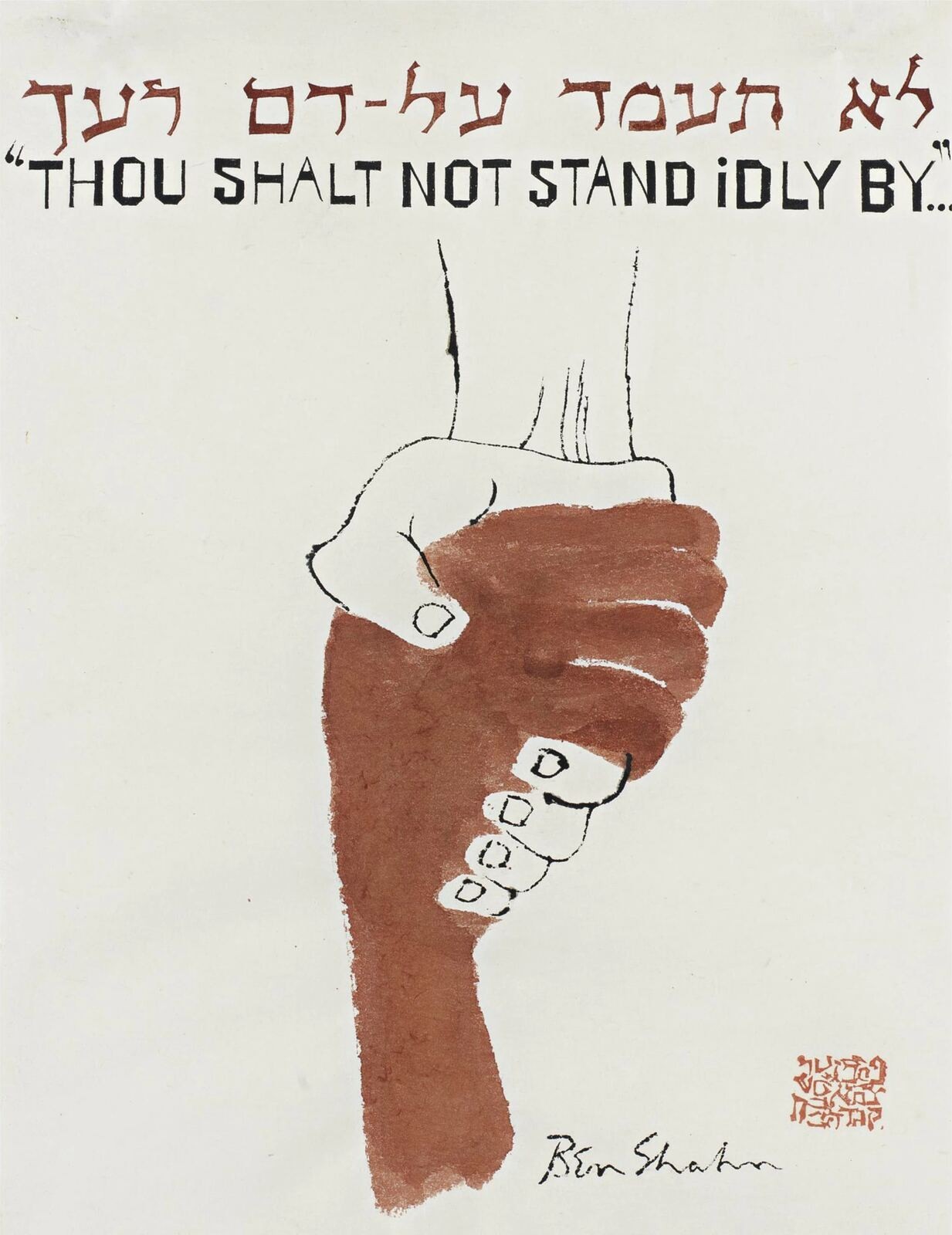 Ben Shahn - Thou Shalt Not Stand Idly By Art Print 17x22