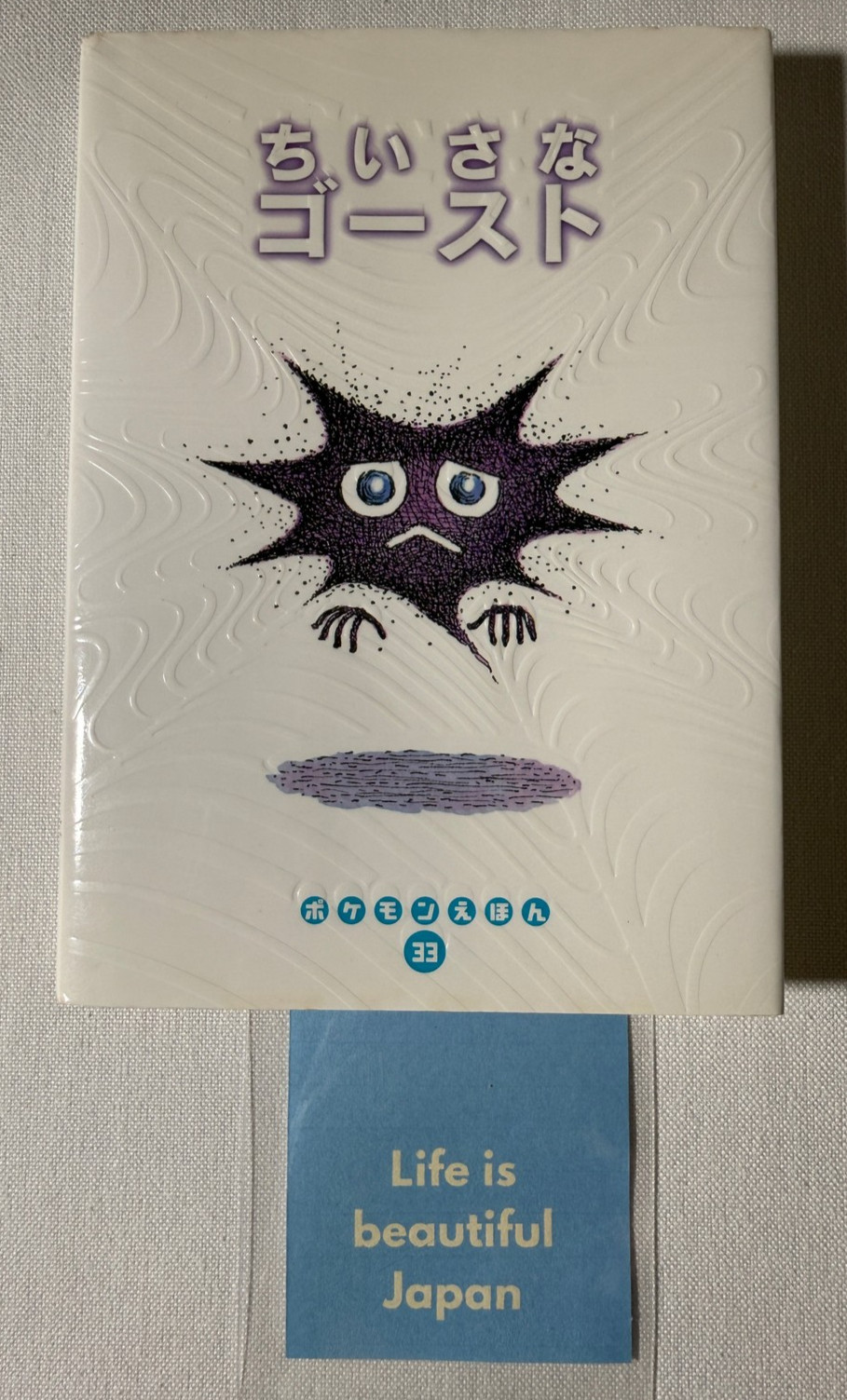 Pokemon Picture Book Japan Vol.33 Haunter Gastly 1st Printing 1998 Vintage