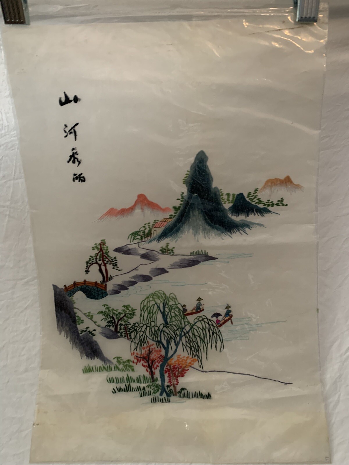 Vintage Shanhe East Division Chinese Embroidered Art on Silk Panel Vintage Shanhe East Division Chinese Embroidered Art on Silk Panel